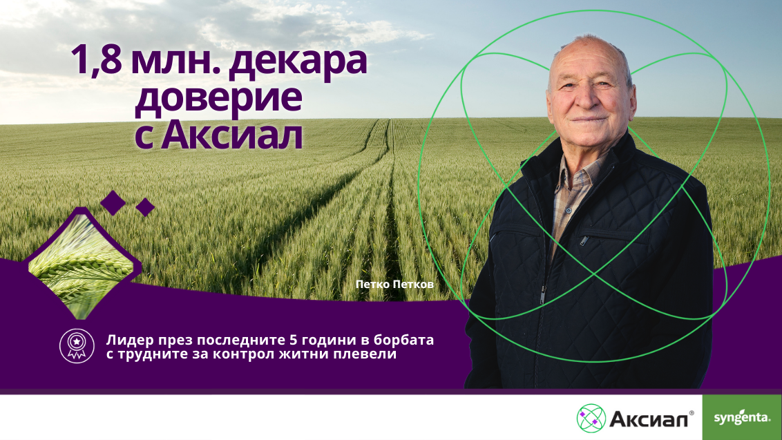 Аксиал