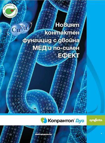 Копрантол Дуо