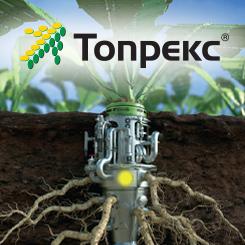 Топрекс Пролет 2025