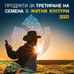 Вибранс Дуо и/или Максим Екстра Есен 2023