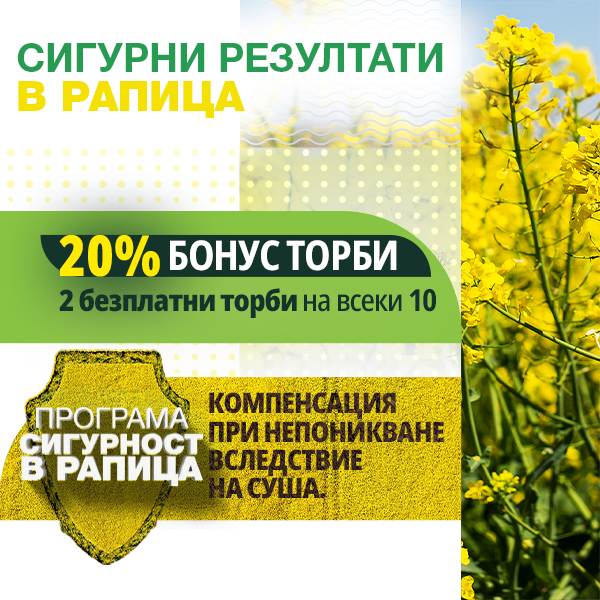 Рапица промоции 2026
