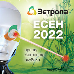 Промоция Зетрола Есен 2022 Синджента