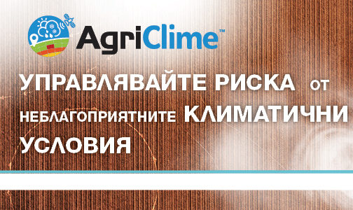 AgriClime сподели риска  Синджента