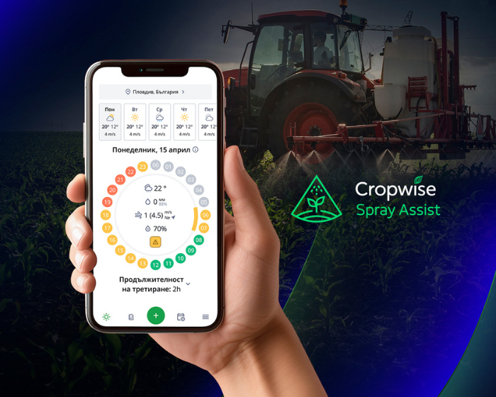 Cropwise Spray Assist