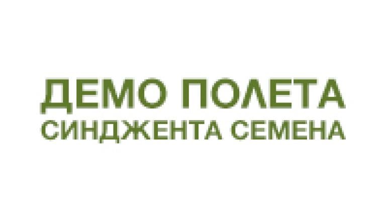 Демо Полета 