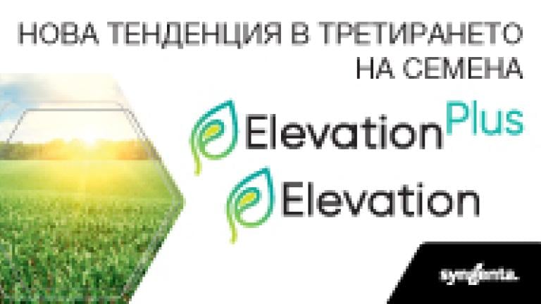 Нова тенденция в третирането на семена - Елевейшън от Синджента