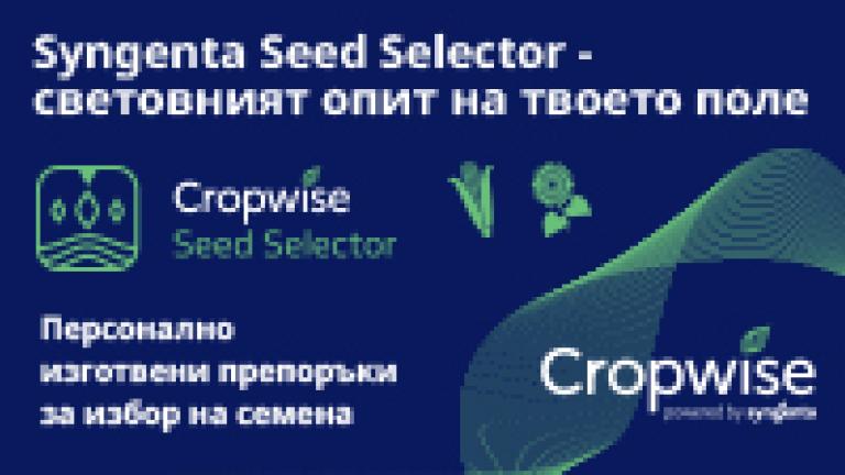 Seed selector Syngenta
