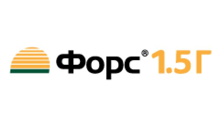 Синджента Форс 1.5Г