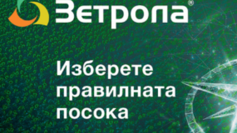 ZETROLA 285 214