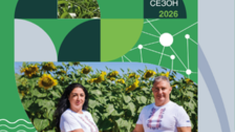 каталог семена слънчогледи и царевица 2026