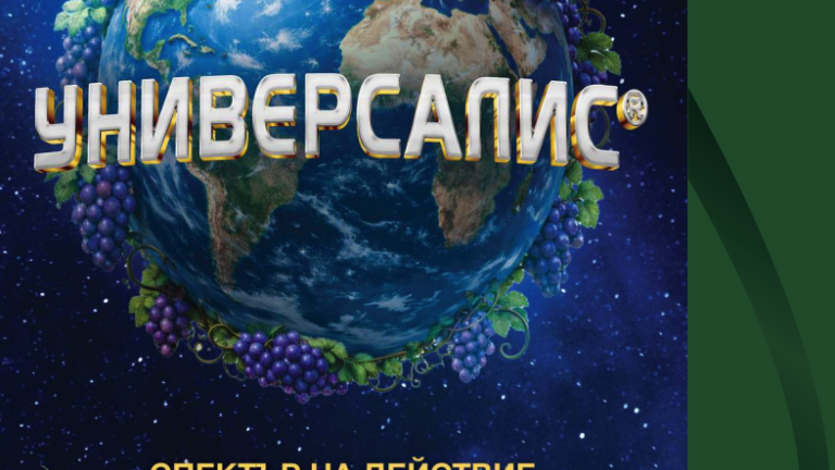 universalis-broshure-hero