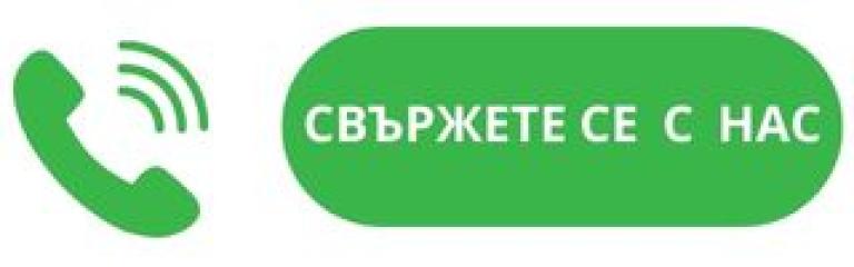 svrzhete_s_e_s_nas.jpg