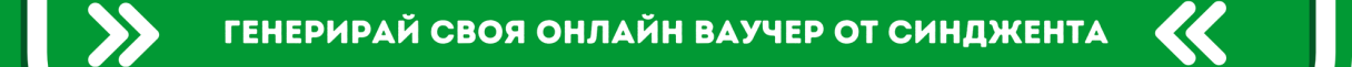 бутон генериране на ваучер