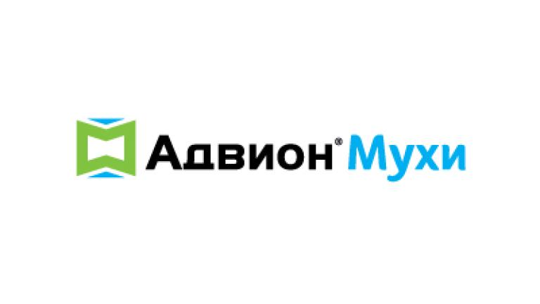 Адвион Мухи