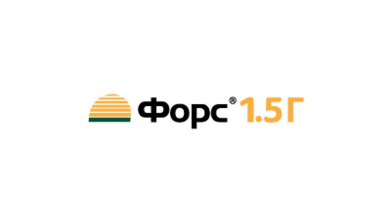 Синджента Форс 1.5Г