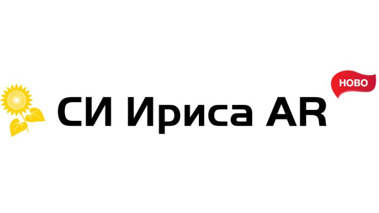 СИ Ириса AR